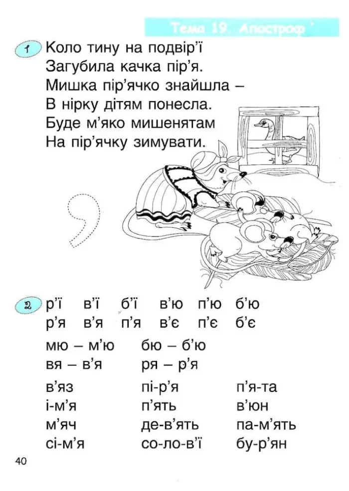 Дитяча грамота. Буквений період. Крок 3. 365 днів до НУШ - Зображення 3