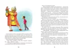 Моллі Мун і дивовижні часомандри. Книга 3 - Зображення 2