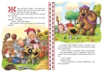Солом`яний бичок. Кращі українські казки - Зображення 2