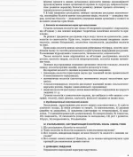 Мій конспект. Розробки уроків. Біологія 10 клас - Зображення 2