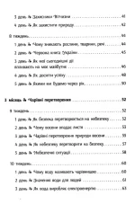 #Ранкові зустрічі. Лайфхаки для вчителя НУШ. 3 клас. 1 семестр - Зображення 2