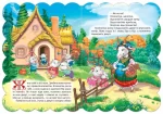 Вовк і коза. Кращі українські казки - Зображення 2