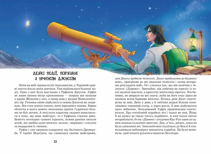 Таємниця покинутого замку. Книга 6 | Олександр Волков - Зображення 2