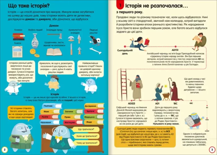 100 фактів про історію - Зображення 2
