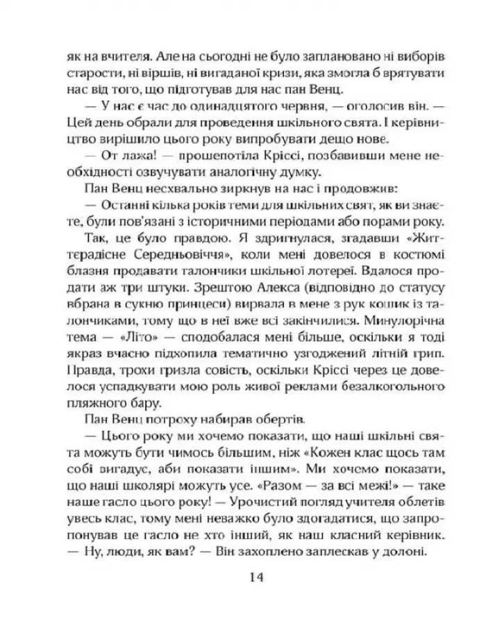 Ліззі Карбон та клуб невдах. Книга 1 - Зображення 3