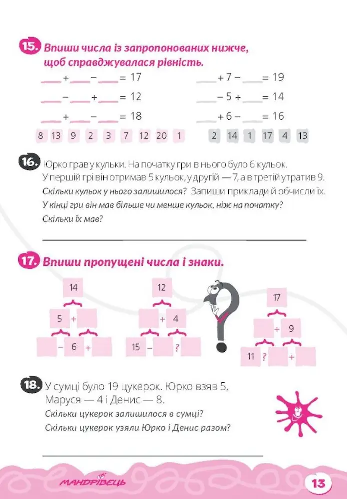 Домашня розминка. Математика. 2 клас - Зображення 5