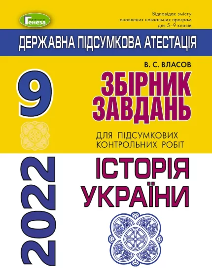 ДПА 2022
