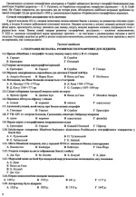 Географія. Комплексна підготовка до ЗНО/НМТ 2026 | Кузишин А., Заячук О. - Зображення 5