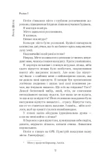 Неприродні випадки - Зображення 3