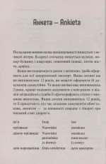 Українсько-польський розмовник - Зображення 4