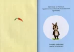 Велика несподіванка для маленької Кролі - Зображення 3