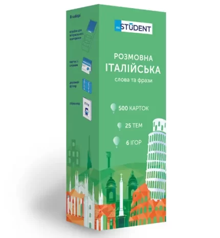 Розмовна італійська English Student. Слова та фрази 500 карток - English Student