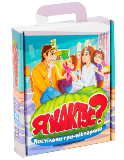 Розважальна гра " Я кактус?" -
