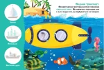 Бі Бі давай покатаймося! Перші наліпки для малюків - Зображення 2