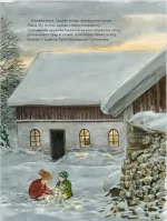 Ворон і Різдво - Богдан
