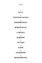 6 хвилин. Щоденник, який змінить ваше життя (м'ятний) - Зображення 2