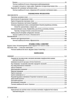 Українська мова. Посібник для підготовки до ЗНО | Калинич О. - Зображення 3