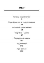 Стуліть пельку своїй мавпі - Зображення 2