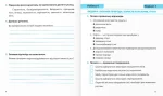 Я досліджую світ. Діагностичні роботи. 3 клас (до підруч. І. Грущинської та ін.) - Зображення 2