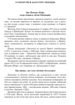 Гайді. Пригоди тривають - Зображення 2