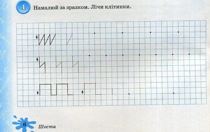 Тренажер правопису 2 клас. Формування графічних та орфографічних навичок - Зображення 2