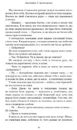 Кров і попіл: Королівство плоті й вогню. Книга 2 | Дженніфер Л. Арментраут - Зображення 3