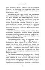 Суджені. The One | Джон Маррс - Зображення 3