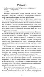 Кров і попіл: Королівство плоті й вогню. Книга 2 | Дженніфер Л. Арментраут - Зображення 4