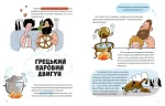 Від колеса до "Формули-1". Історія машин - Зображення 4