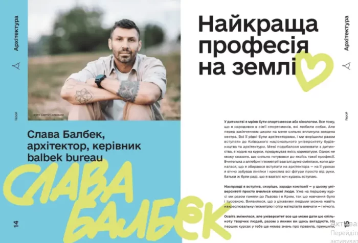 Талант: інструкція з використання - Зображення 3