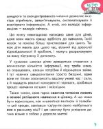 Основи швидкочитання |  Василь Федієнко - Зображення 5