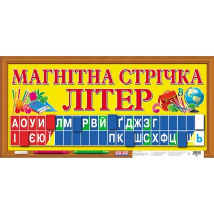 Магнітна стрічка Літери - Ранок