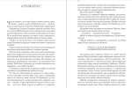 Крізь дзеркала. Зимові заручини - Зображення 2