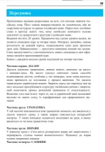 Італійська мова за 4 тижні. Інтенсивний курс італійської мови з електронним аудіододатком - Зображення 2