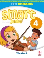 SMART Junior Workbook 4. Робочий зошит учня 4 класу - MM Publications