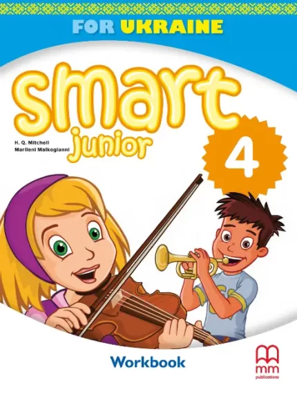 SMART Junior Workbook 4. Робочий зошит учня 4 класу - MM Publications