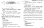 Книжкова подорож. Посібник з читання з 1 у 2 клас - Зображення 2