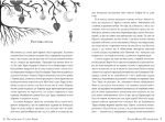 По той бік неба - Зображення 2