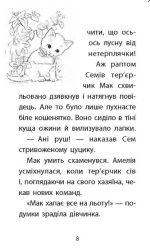 Історії порятунку. Книга 9. Загублене кошеня - Зображення 3