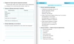 Я досліджую світ : діагностичні роботи. 3 клас (до підруч. Т. Гільберг) - Зображення 2