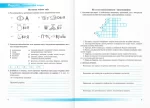 Пізнаємо природу. Робочий зошит. 5 клас (до підруч. Д. Біди та ін.) - Зображення 2