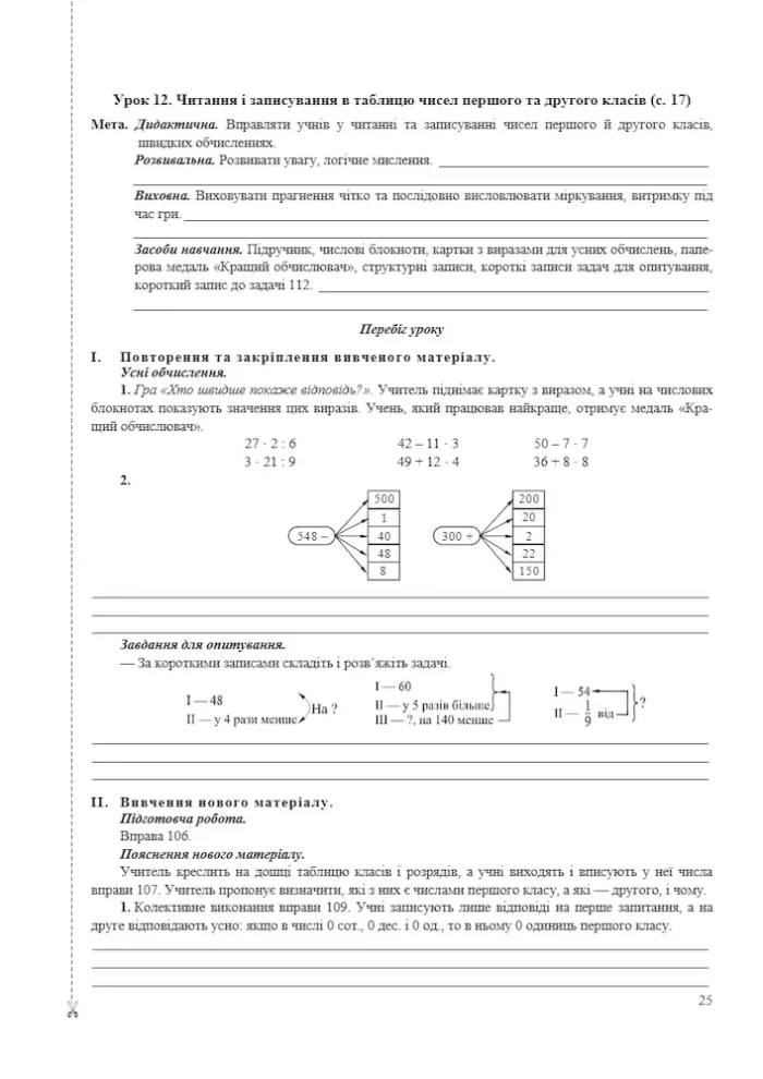 Корчевської О.) - Підручники і посібники