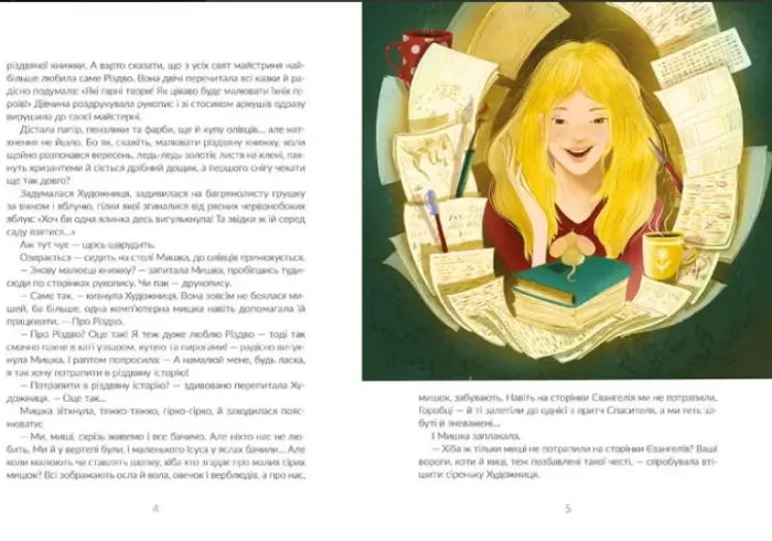 Казки під ялинку - Зображення 4