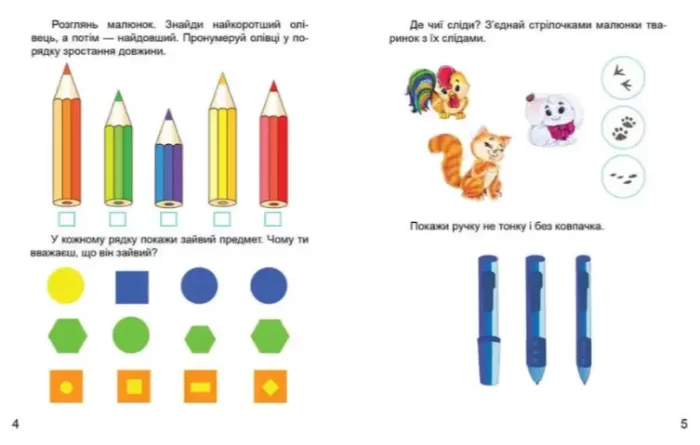 Розумні задачки. Завтра в школу - Зображення 2