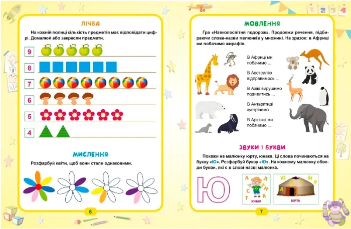 Легке навчання. Геній за 5 хвилин - Зображення 3