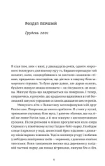 Ловець повітряних зміїв - Зображення 2