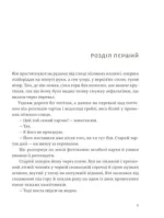 По кому подзвін - Зображення 2