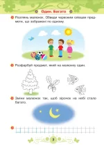 Математика : 4+ - Зображення 2