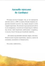 Пустельна банда. Великі перегони - Зображення 4