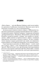 Месія Дюни. Книга 2 - Зображення 3